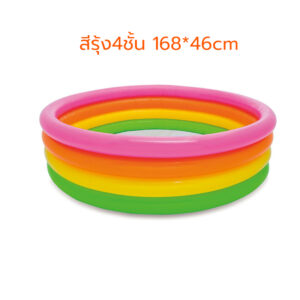 สระน้ำเด็ก สระว่ายน้ำเป่าลม สระน้ำเด็กเป่าลมทรงกลมแบบ4ชั้น สีรุ้ง อ่างน้ำเด็ก สระน้ำถูกๆใหญ่ สระว่ายน้ำ พื้นสระเป่าลมกันกระแทก อย่างดี