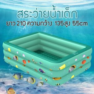 สระว่ายน้ําเด็ก Swimming Pool สระน้ำเป่าลม 2.1 เมตร 3 ชั้น สีเขียว สระน้ำขนาดใหญ่ สระน้ำครอบครัว สระว่ายน้ำเป่าลม