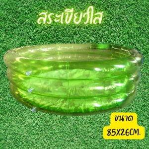 สระน้ำเป่าลม 3 ชั้น 3ห่วง มีพื้นกันลื่น กันกระแทก ขนาด 85*26 CM. สีเขียว