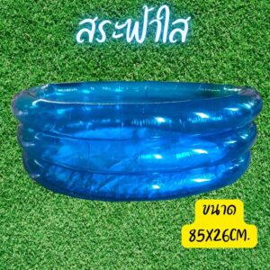 สระน้ำเป่าลม 3 ชั้น 3ห่วง มีพื้นกันลื่น กันกระแทก ขนาด 85*26 CM. สีฟ้า