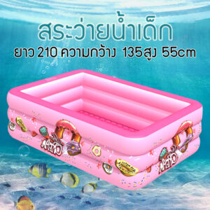 สระว่ายน้ําเด็ก Swimming Pool สระน้ำเป่าลม 2.1 เมตร 3 ชั้น สีชมพู สระน้ำขนาดใหญ่ สระน้ำครอบครัว สระว่ายน้ำเป่าลม